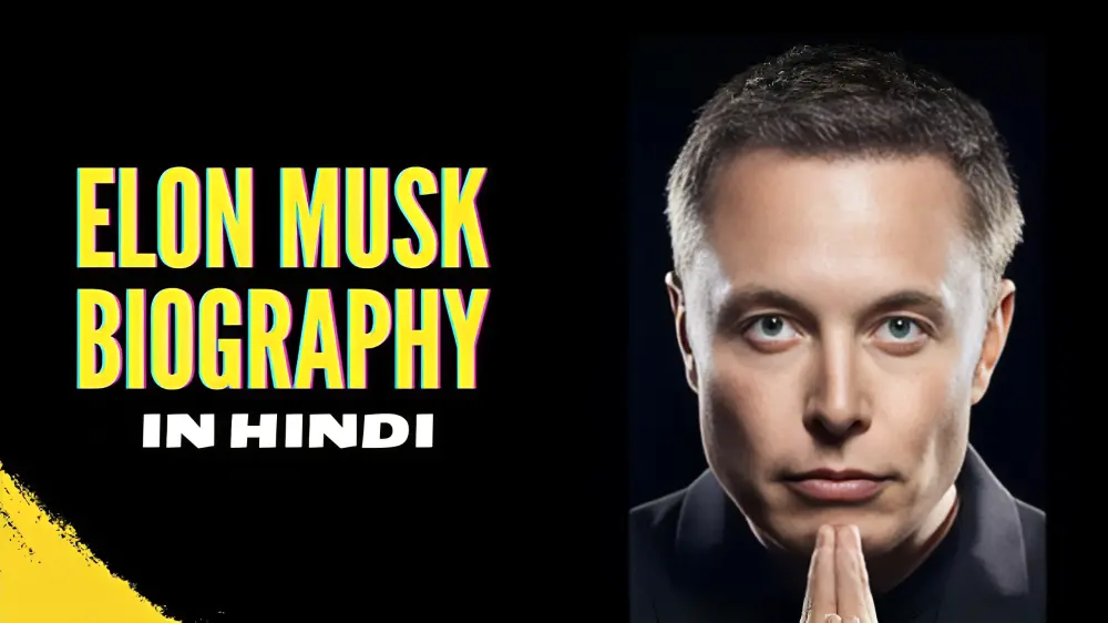 Elon Musk biography in hindi
