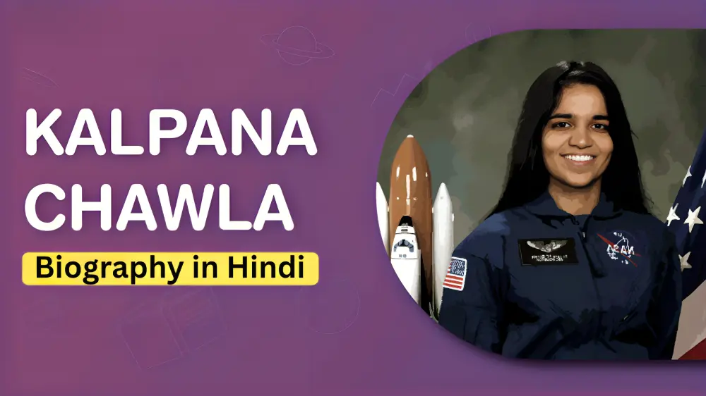 Kalpana Chawla Biography in Hindi