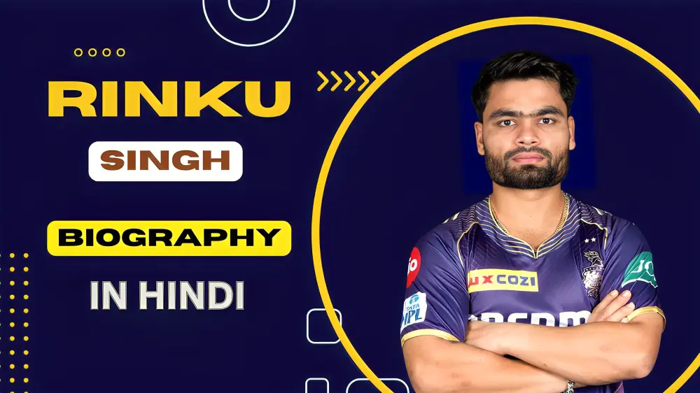 Rinku Singh biography in hindi