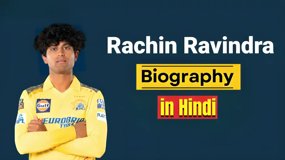 Rachin Ravindra Biography in Hindi