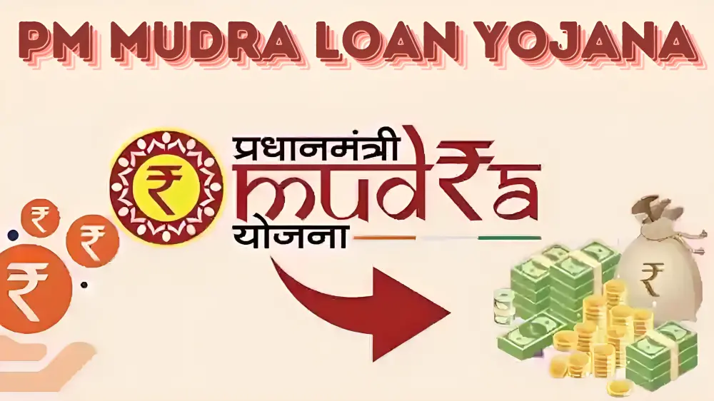 PM mudra loan yojana