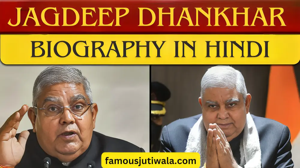 Jagdeep Dhankhar Biography in Hindi