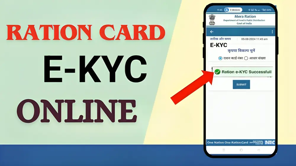 Ration card E-KYC online